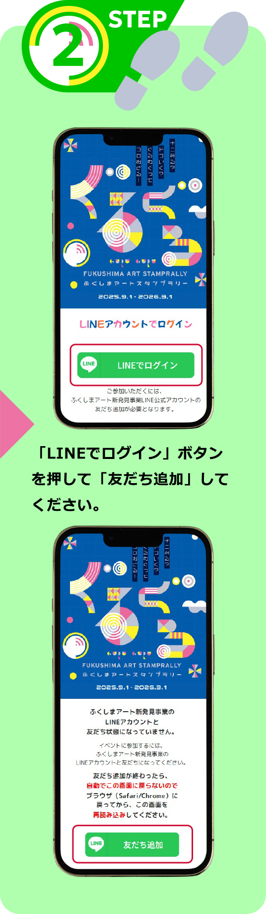STEP2